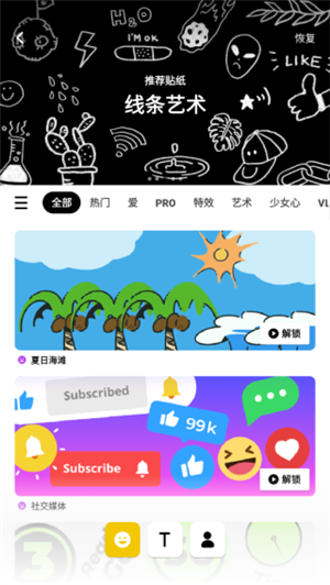 inshot视频编辑官方版
