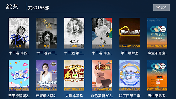 多多影院tv版app