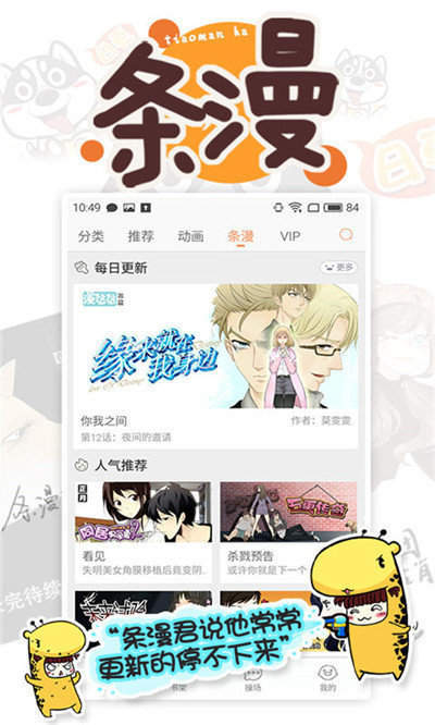 虫虫漫画免费永久VIP破解版