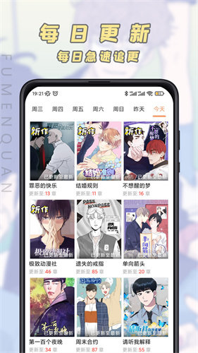 jk漫画永久免费