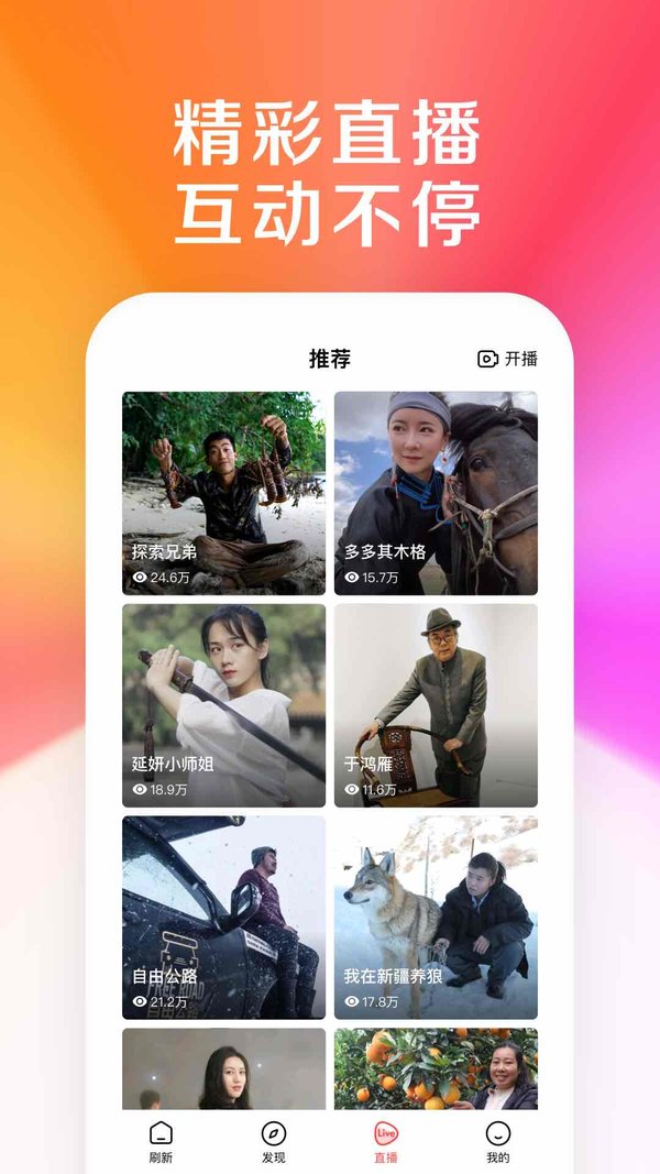好看视频2024
