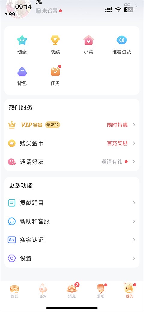 会玩手游折扣平台