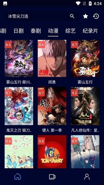 黑猫影视新版