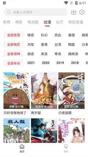 大象影视app