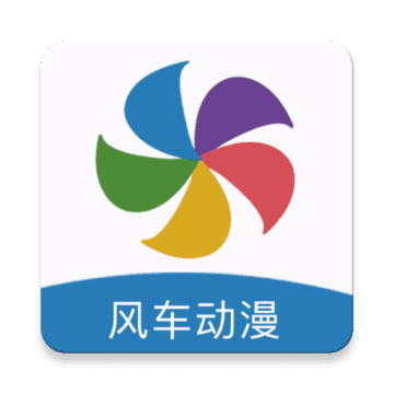 风车动漫手机版在线
