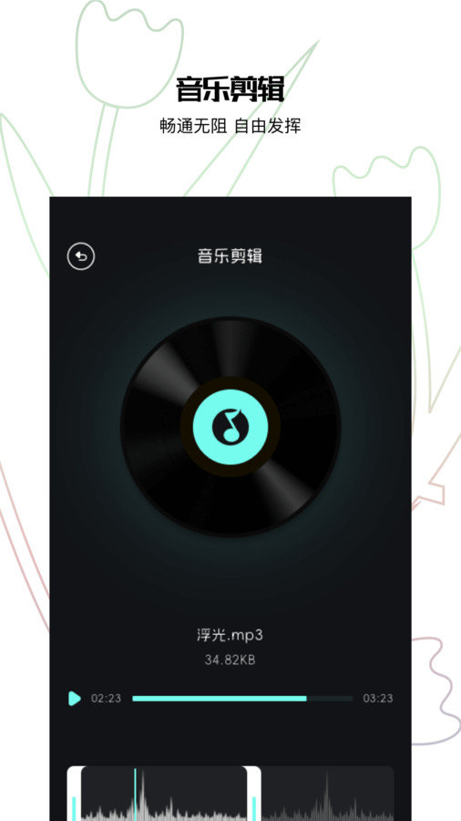 歌词适配App最新版下载