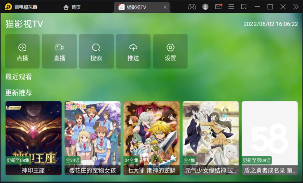 猫影视tv无广告版