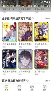 春木漫画app