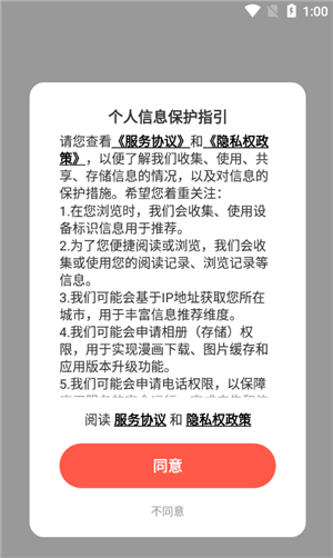 七夕漫画app官方新版使用教程1