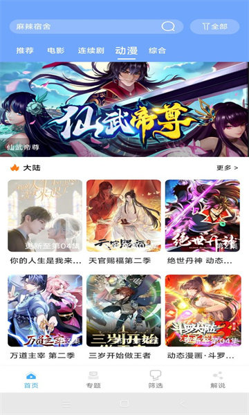 极闪影视无广告