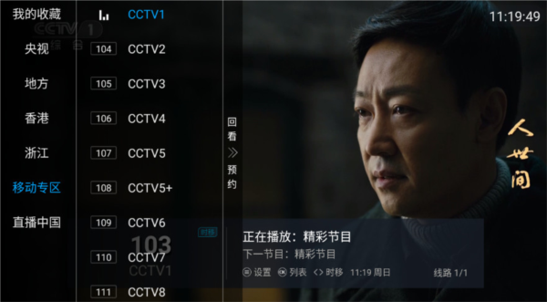 一木影视