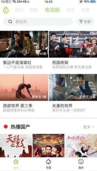 冬瓜影视最新版
