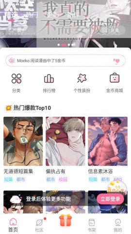 一耽漫画 第1张图