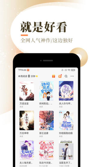书连app下载安装