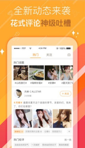 雏鸟短视频园你一个梦app
