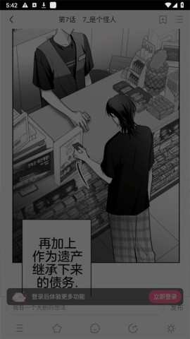 一耽漫画 第7张图