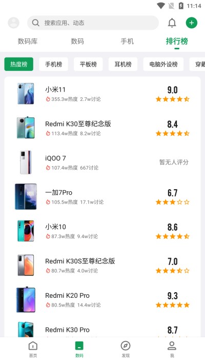 酷安无广告