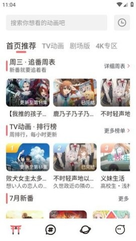 次元城动漫 第11张图