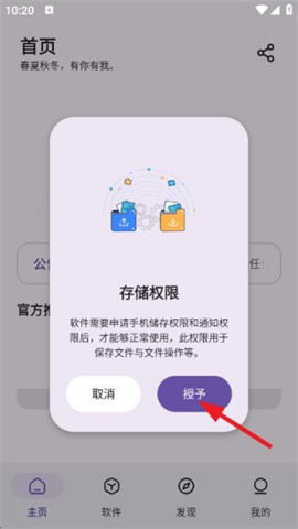 贵族软件库 第2张图