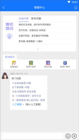 一元租号 第4张图