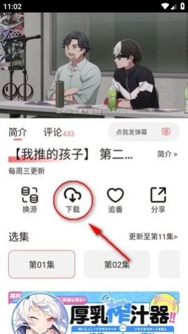 次元城动漫 第12张图