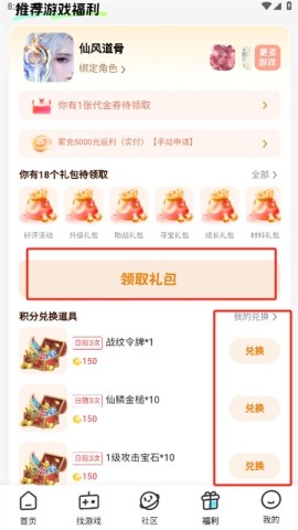 一元手游0.1折平台 第4张图