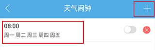 七彩天气预报4