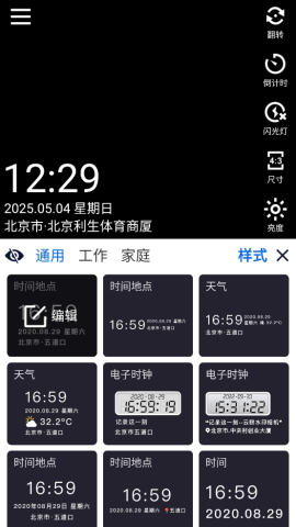 云联水印相机 第5张图
