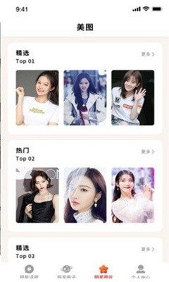 51吃瓜爆料就看黑料社app