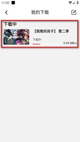 次元城动漫 第14张图