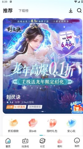 一元手游0.1折平台 第1张图