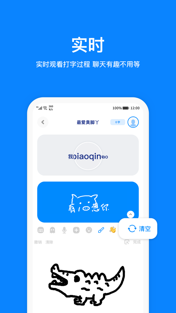 火星社交