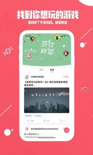 糖罐社区