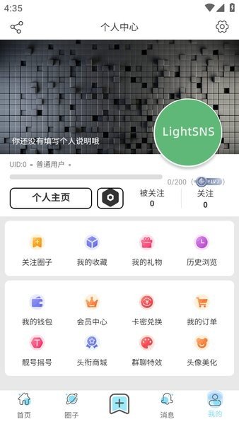 星辰猫社区