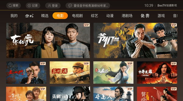 哈趣影视无广告免费追剧