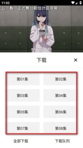 次元城动漫 第13张图
