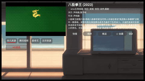 EMO影视盒子