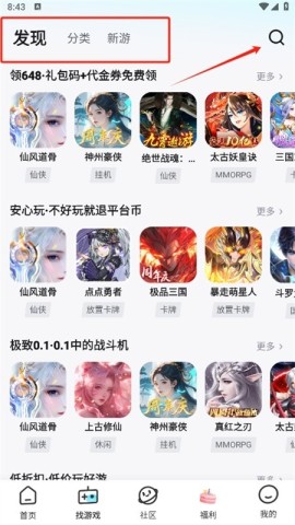 一元手游0.1折平台 第2张图