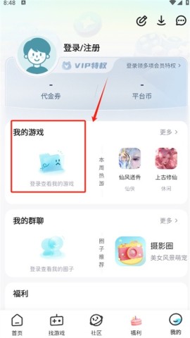 一元手游0.1折平台 第5张图