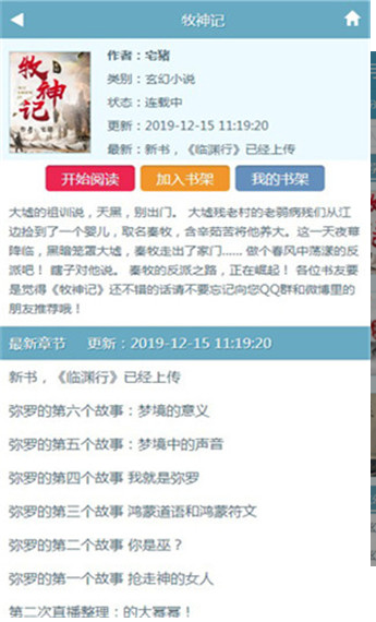 幻月书院手机版诡秘之主