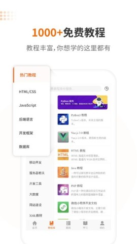 w3cschool编程学院 第1张图