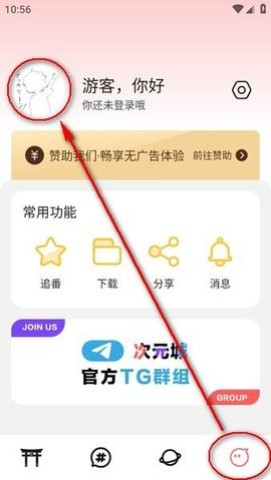 次元城动漫 第1张图