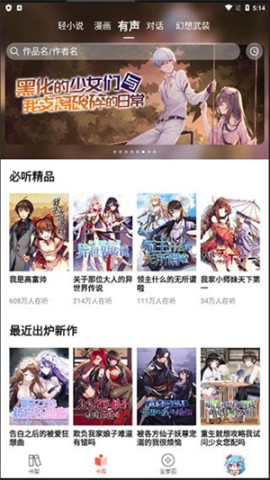 菠萝包漫画 第3张图