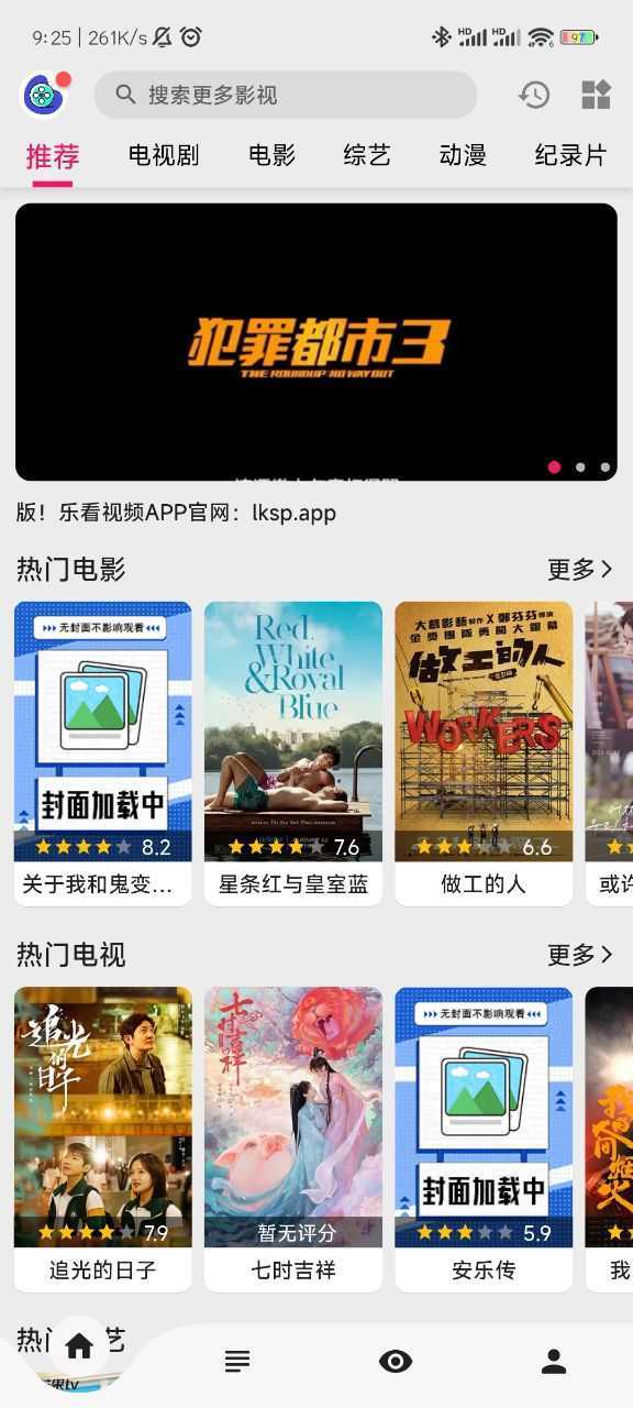 乐看视频app下载手机
