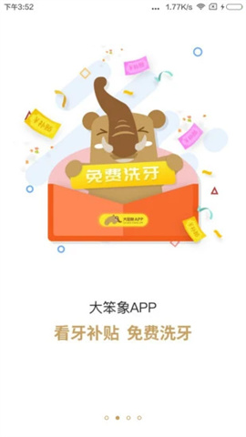 大笨象 第1张图