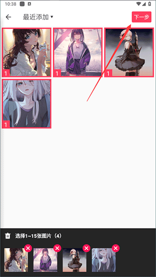 照片拼接P图编辑