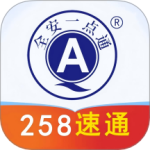 全安一点通app
