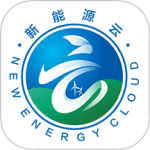 新能源云app