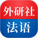 外研社法语大词典app