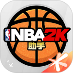 NBA2KOL2助手官方版